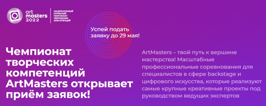 Помощь в продвижении и премии до полумиллиона рублей могут получить участники профессионального конкурса для специалистов креативных индустрий
