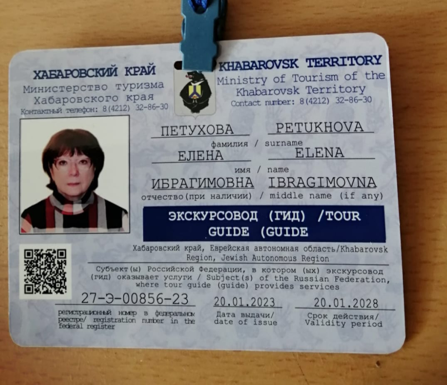 Сертифицированных экскурсоводов становится больше в Хабаровском крае