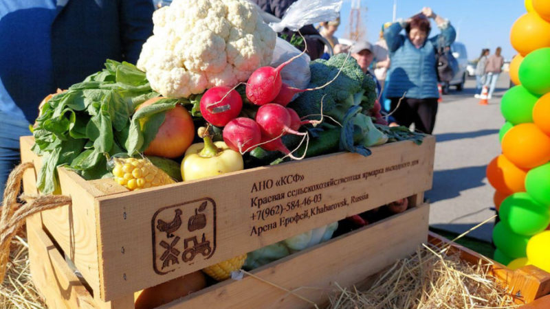 Краевая сельскохозяйственная ярмарка откроется в Хабаровске на будущих выходных