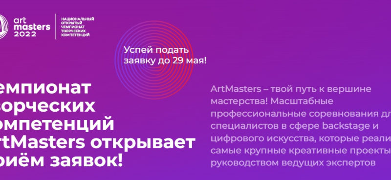 Помощь в продвижении и премии до полумиллиона рублей могут получить участники профессионального конкурса для специалистов креативных индустрий