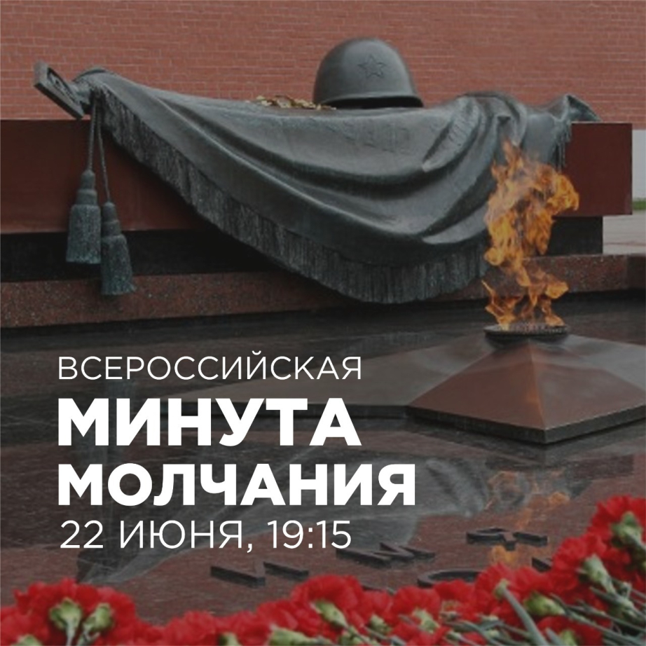 Почтить память погибших в годы Великой Отечественной войны приглашают жителей края