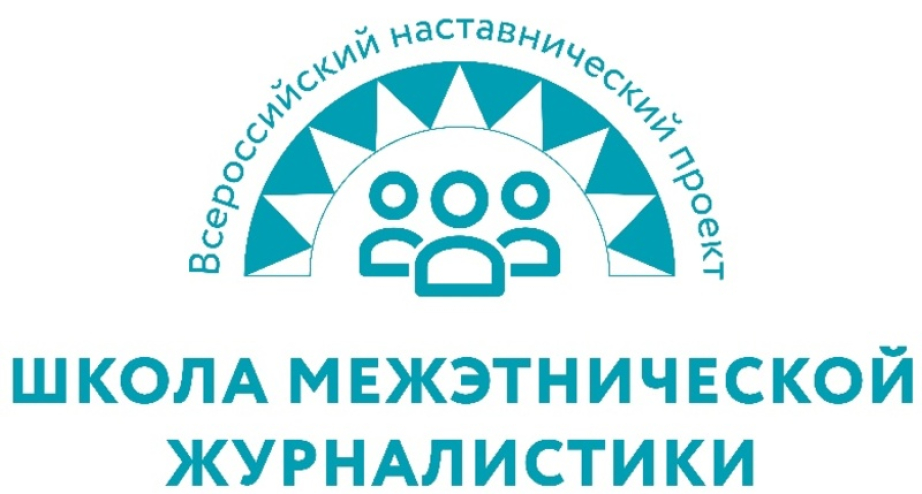 В Хабаровском крае объявлен набор студентов в школу межэтнической журналистики