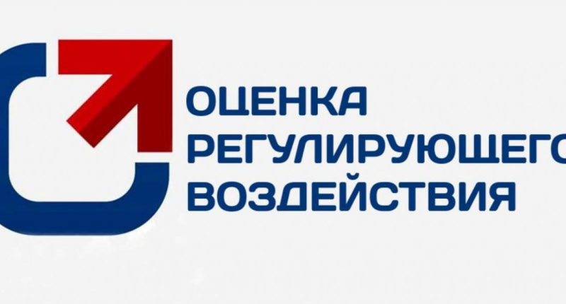 Хабаровский край подтвердил высший уровень качества процедуры ОРВ