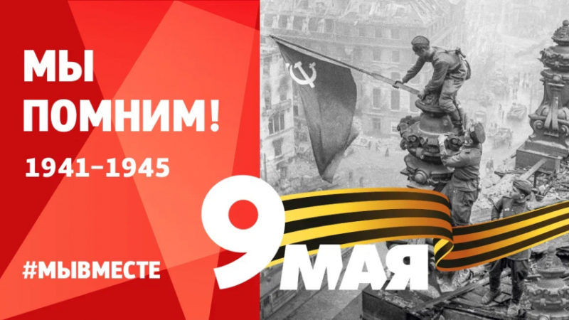 План мероприятий, посвященных празднованию 78-ой годовщины Победы советского народа в Великой Отечественной войне 1941-1945 гг.