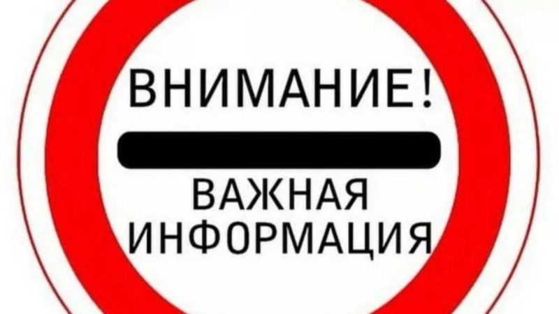 ❗️Госавтоинспекция Хабаровского края информирует❗️